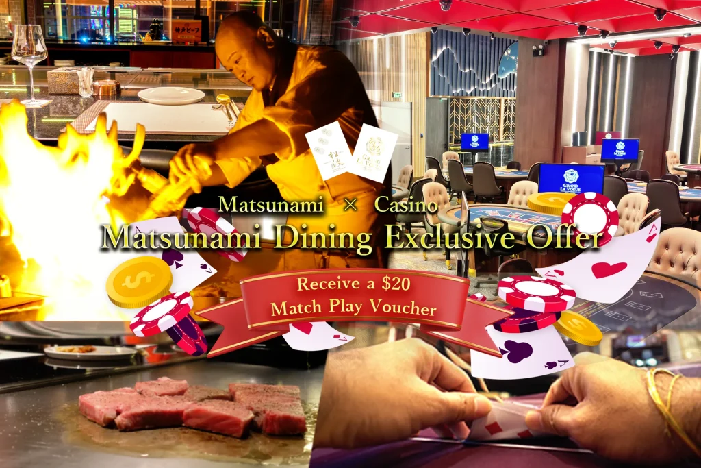 Matsunami Dining Reward